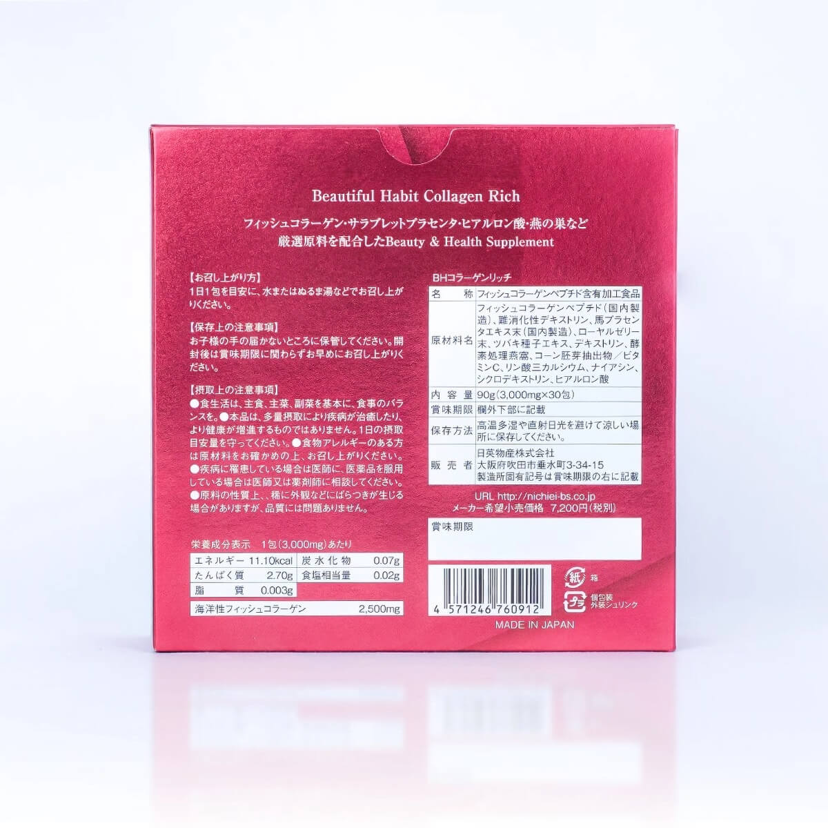 Beautiful Stable Collagen Stick